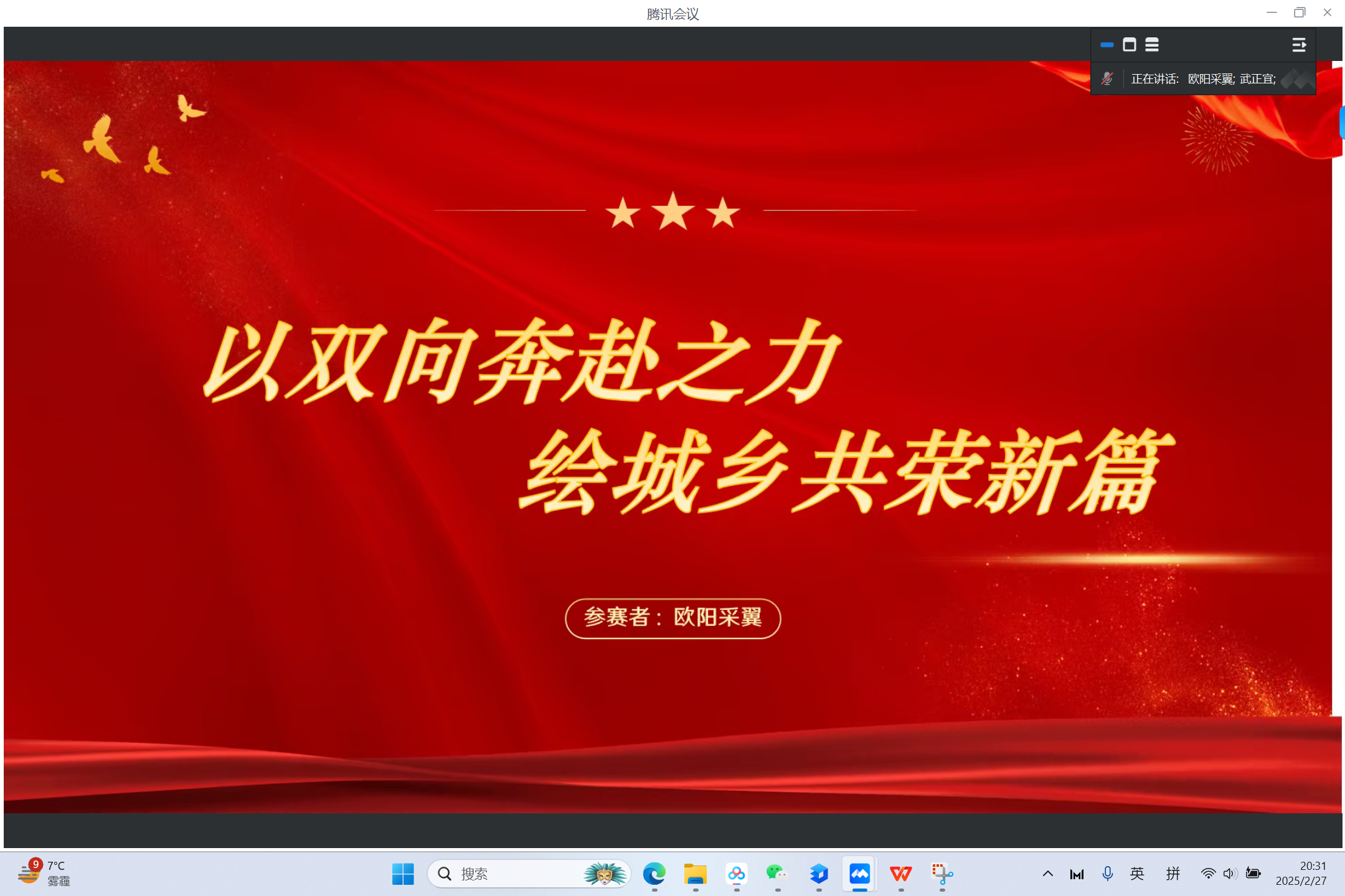 微党课.png