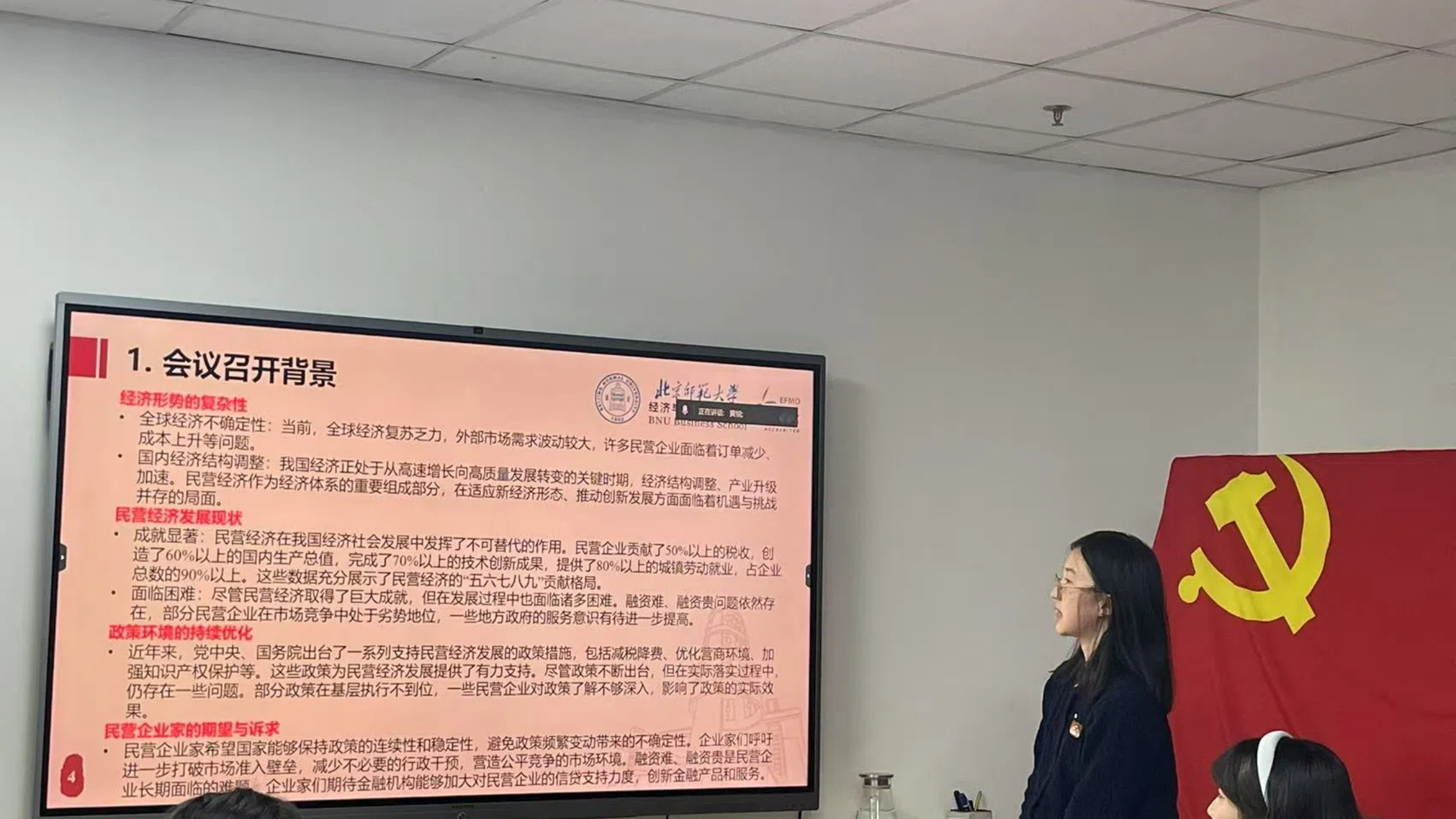 党支部会议1.jpg