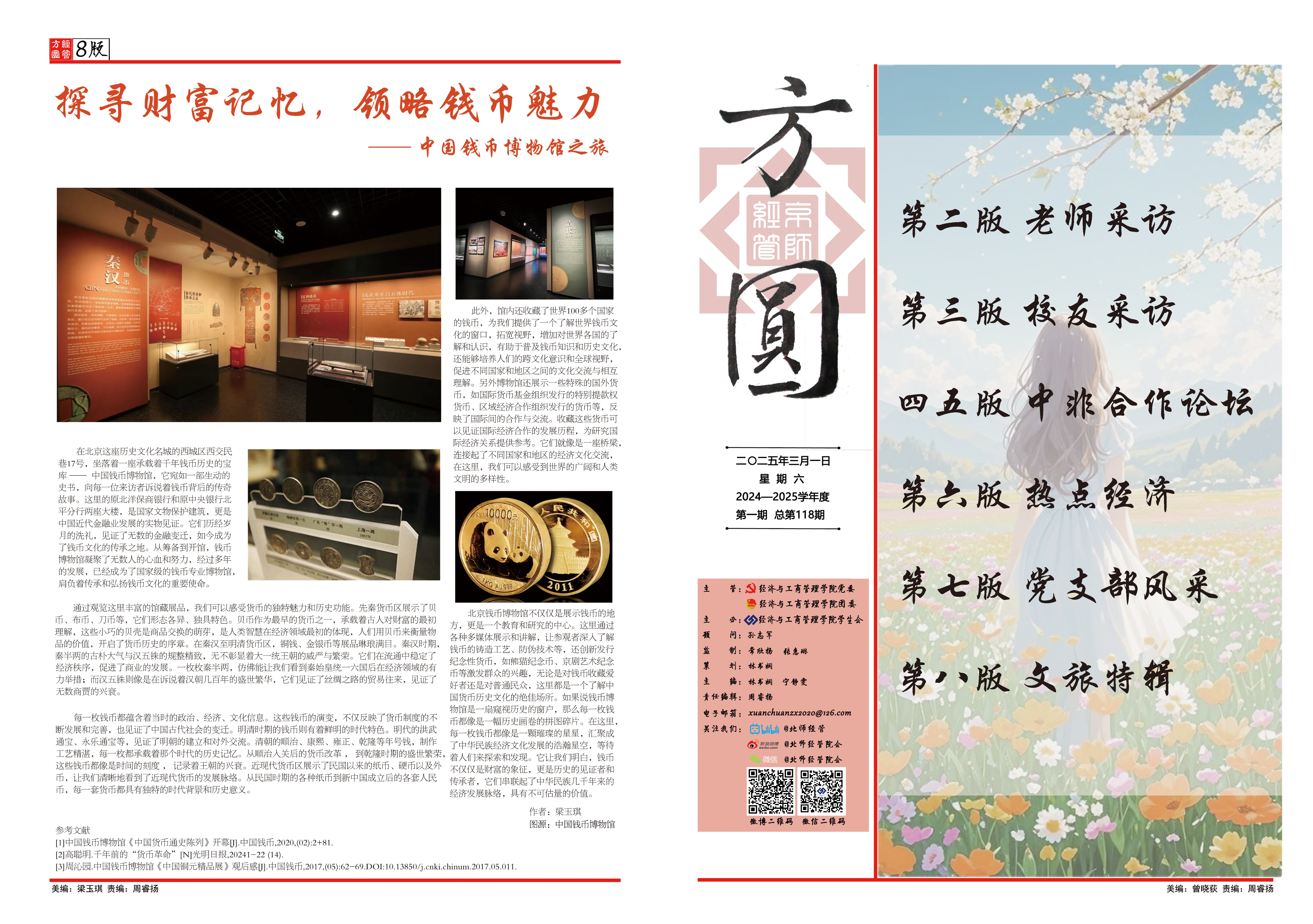微信图片_20250912183923.jpg