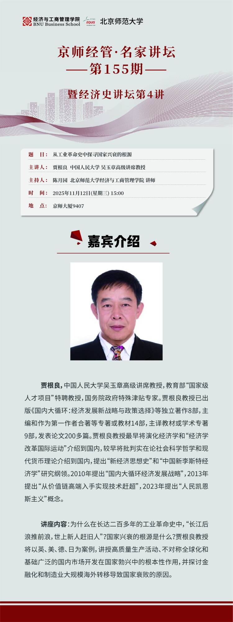 微信图片_20251030162814_131_208.jpg
