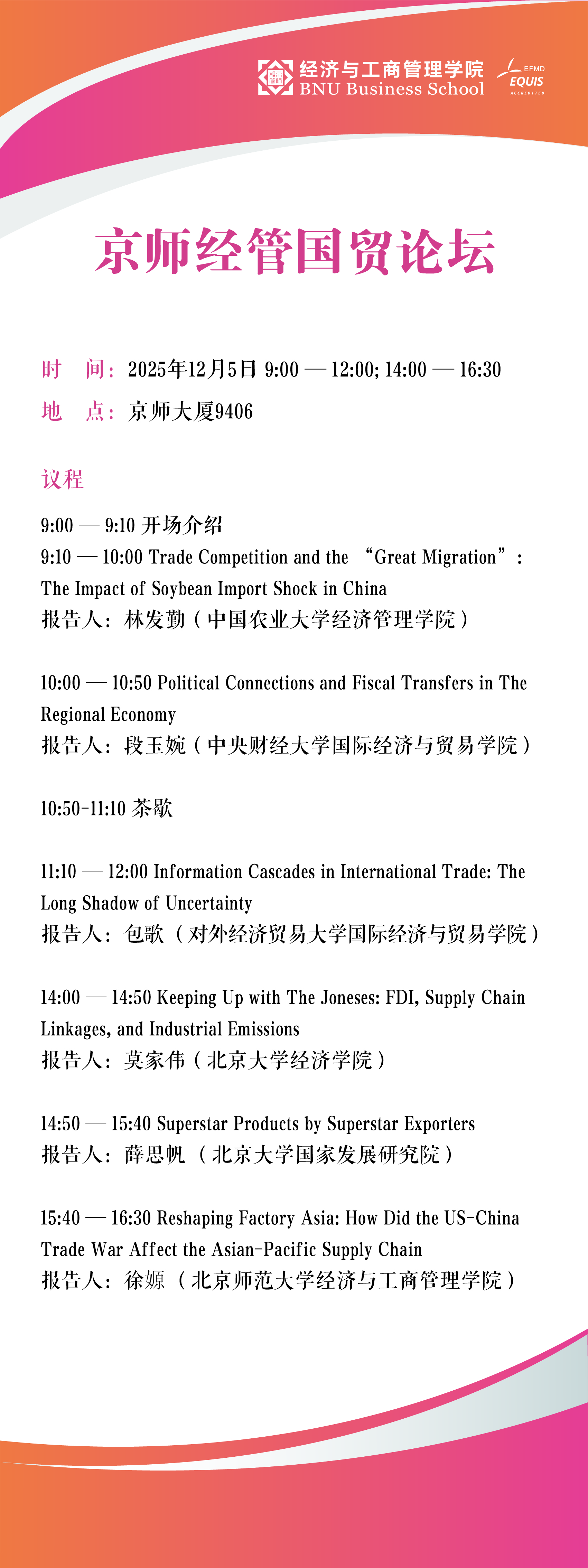 微信图片_20251127081520_53_514.jpg