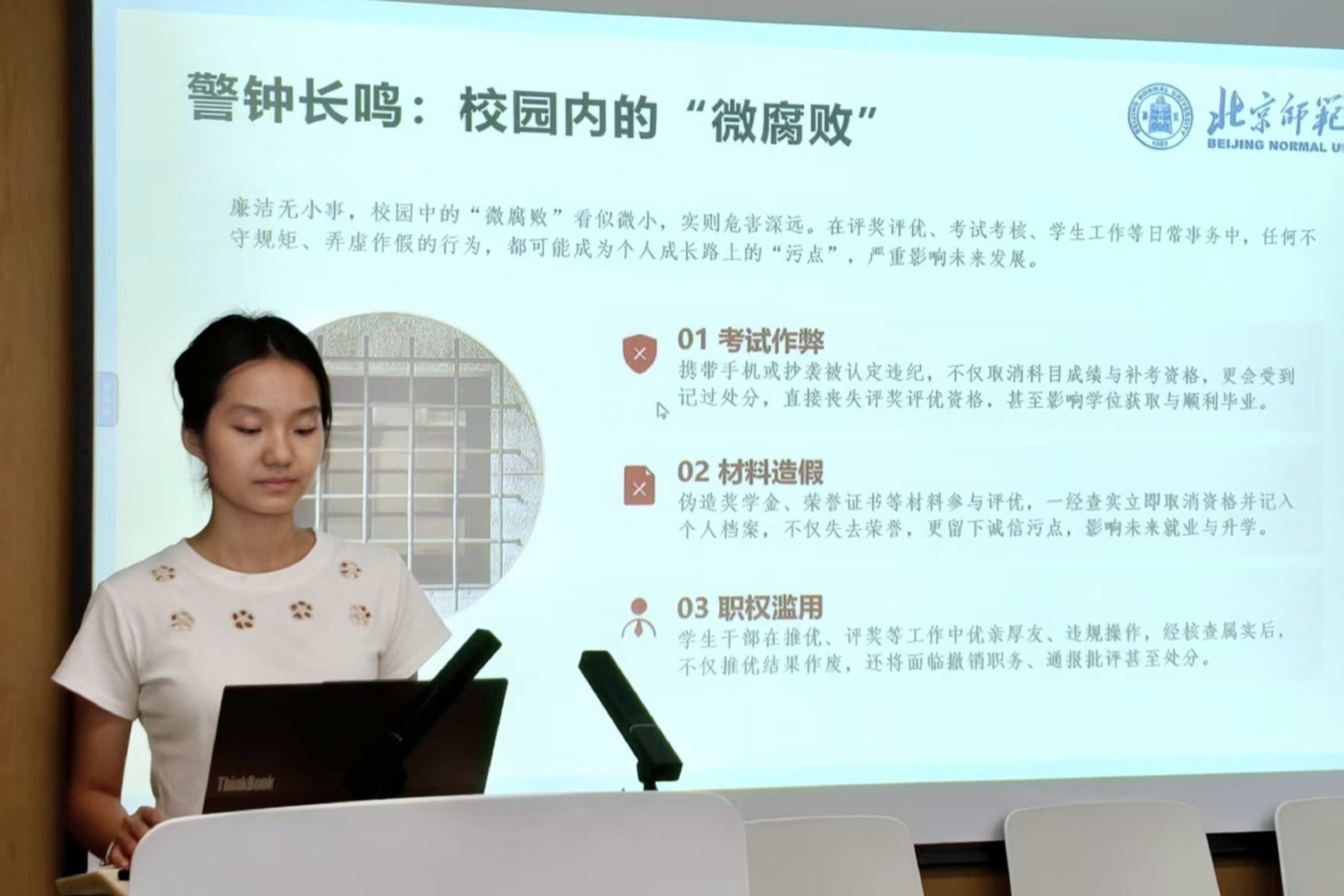 廉洁教育-25会计.jpg 廉洁教育-25会计.jpg
